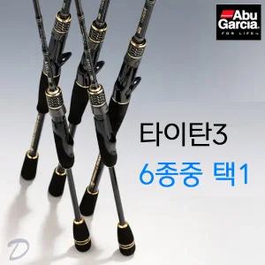아부가르시아 타이탄3 풀체인지 민물낚시대 올라운드용 배스입문 쏘가리 꺽지 민물루어대