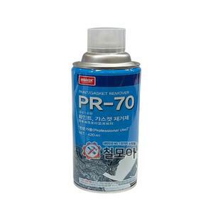 PR-70 페인트 제거제 락카 에폭시 우레탄 아크릴 가스켓 박리 스프레이 리무버