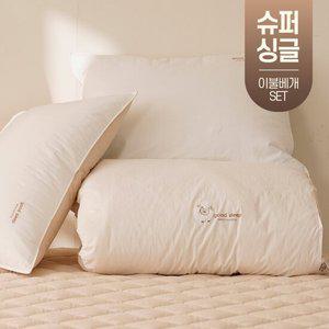 먼지없는 호주산 양모 이불 피그먼트 워싱 사계절 봄가을 겨울 차렵 침구 슈퍼싱글 SS 베개 세트