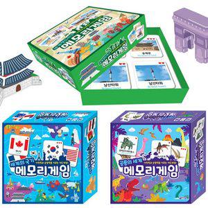 [지원출판]메모리 게임 세계의국기 공룡의세계 랜드마크 보드게임