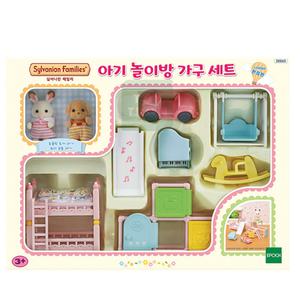 실바니안 아기놀이방 가구세트