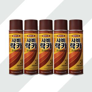 사비락카 5개 사비프라이머 녹방지 방청프라이머