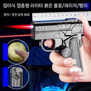 휴대용 폴딩형 아크 라이터 충전식 고화력 권총 터보라이터 메탈바디 접이식 감압 피젯 스피너 팽창식 방풍