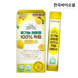 한국바이오셀 유기농 레몬즙 100% NFC착즙 레몬수 스틱 1박스(20g x 14포)