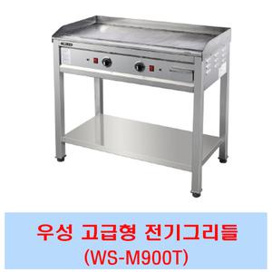 우성 전기그리들 WS-M9000T 부침기 스탠드형 폭500 전판 철판요리