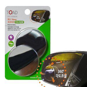 보조미러 2입 토드458 각도조절 76mm 사이드보조 사이 (WFH2QIV)