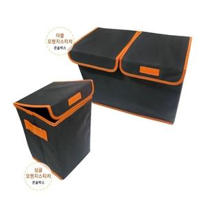 아트로마 오렌지스티치 트렁크 콘솔박스 싱글 더블