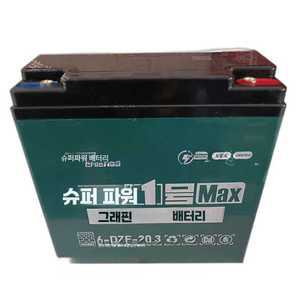 12v 20AH 배터리 호환 납축 밧데리 전기차 급속 보조