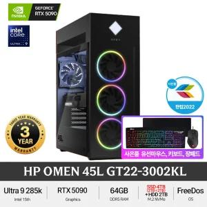 HP OMEN 45L GT22-3002KL (NVMe 4TB) 15세대 Ultra9 RTX5090 DDR5 게이밍PC 게이밍컴퓨터 +GIFT