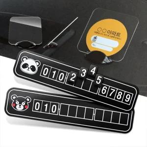 자동차 주차번호판 논슬립 차량용 휴대폰번호 알림판
