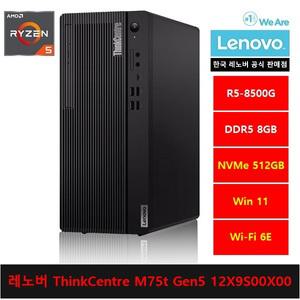 레노버 ThinkCentre M75t Gen5 12X9S00X00 R5-8500G/8gb/512gb/Win11 Home - ps
