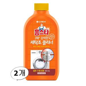 홈스타 퍼펙트 세탁조 클리너 450ml 2개