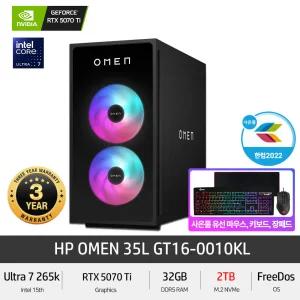 HP OMEN 35L GT16-0010KL (NVMe 2TB) 15세대 Ultra7 RTX 5070Ti DDR5 게이밍PC 컴퓨터 +GIFT