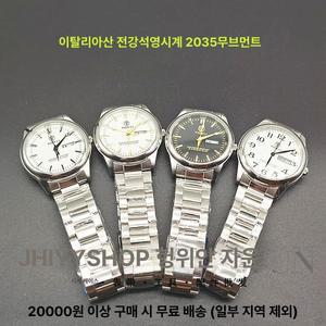 컬렉션 남성 mtp-1240dj-7bjh 손목시계 화이트 메탈시계 남성용 아날로그