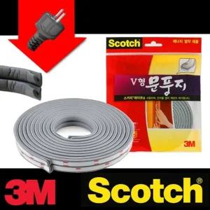 B3M 좁은문틈 V형 문풍지 2.5m 2줄 탄력소재 절약 (WFHU4WV)