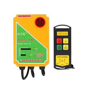 호이스트 무선 리모컨 윈치 무선리모컨 30m 내하중160kg 유선 380 우인치