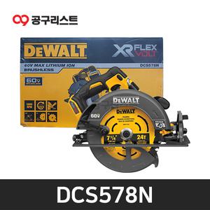 디월트 DCS578N 60V 충전원형톱 184mm 베어툴