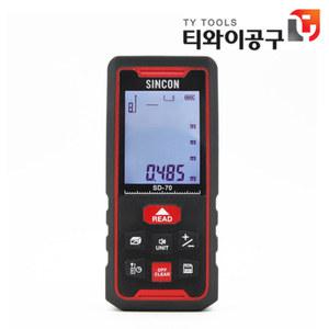 신콘 레이저 거리 측정기 SD-70 거리측정기 SD70