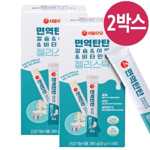 서울우유 면역탄탄 2박스 면역기능 뼈건강 맛있는 젤리 칼슘 아연 비타민D 흡수 젤리스틱 건강기능 성장기