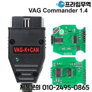 차량 액세서리 VAG K + CAN VW/AUDI 커맨더 1.4 OBDII 스캐너 FT232RL PIC18F25K80 칩 케이블 OBD2 진단 도