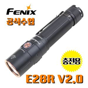 Fenix 페닉스 정식수입 E28R V2.0 1700루멘 충전용 라이트 손전등 후레쉬 랜턴 EDC
