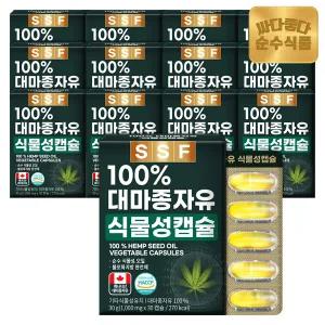 단독구성순수식품 대마종자유 캐나다산 햄프씨드 오일 13박스(390캡슐) / 감마리놀렌산