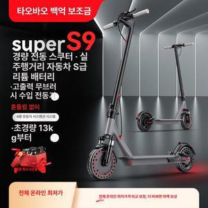 프로용 묘기용킥보드 스턴트