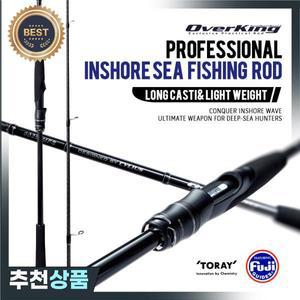 실리어스 오버킹 롱캐스트 인쇼어 시배스 낚싯대 30T 카본 초경량 후지 링 2절 해수 스피닝 로드