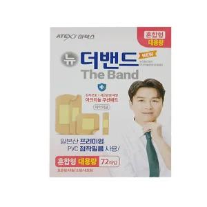 아텍스 뉴더밴드에이(대용량) 혼합형72매입