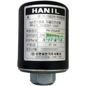 펌프샵 한일정품부속 PH-255A PH-255R PH-260A PHH-258A-B PHSS-260SS-A 압력스위치 자동스위치 개폐기