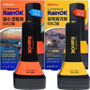 불스원 레인OK 이지그립 1세트 유막제거120ml + 발수코팅120m NAVER미
