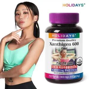 홀리데이즈 다이어트 잔티젠600 30캡슐 1병 (1개월분)