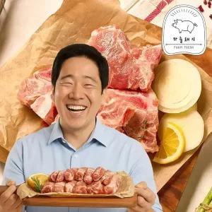 하늘돼지 국내산 뒷갈비 2kg 1등급 이상 돼지고기 등갈비 찜갈비 한돈
