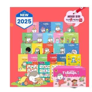 [전집]베베추피 전집 세트