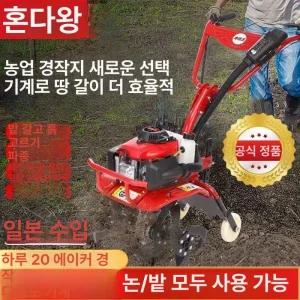미니관리기 소형관리기 경운기 경작기 트랙터 농기계