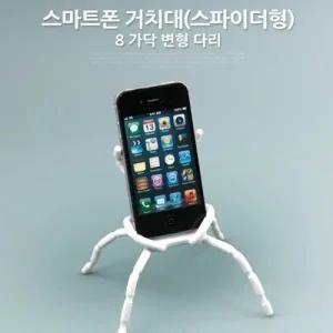 Coms 스마트폰 거치대(스파이더형) White 8Leg