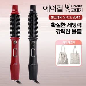 로페 오리지널 바람 에어컬 뽕고데기 특별패키지