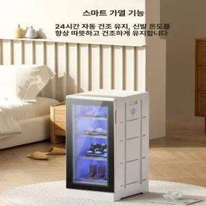 신발 운동화 건조기 보아르 관리 관리기 살균 감성전자