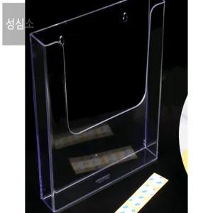 성심소 투명케이스 A4 팜플렛거치대 카탈로그거치대 브로셔꽂이