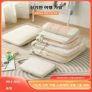 정리함 가방 트레블기어 정리 캐리어 압축 수납 큐브 정리대 배낭 패킹 압축파우치 옷 여행용