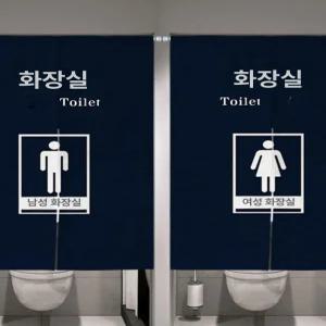화장실 입구 가림막 커튼 일식집 블루 85x140 업소용