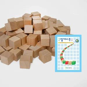 초등수학 게임용 쌓기블록 나무큐브 교구 교재 세트 창의적활동 홈스쿨 예비중 방과후