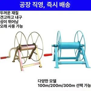 호스릴통 농약 분무기 저압 베어링 호스릴 권취기 호스 커넥터 취기권 급수