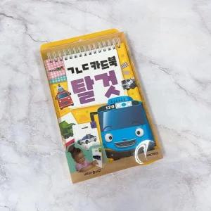 한글카드 타요 ㄱㄴㄷ카드북 낱말카드 자음카드 탈것