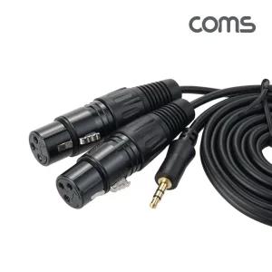 (COMS) XLR 캐논(F) to 스테레오 3.5 Y형 케이블 1.5M
