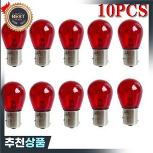 10 개/대 빨간 전구 후면 브레이크 라이트 BAW15D BAW15S 12V 21W PR21/5W 테일 스톱 램프 1156 S25 역방향