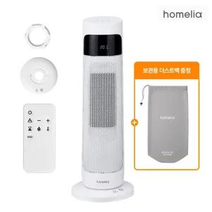 홈리아 이동식 전기 온풍기 사무실 가정용 난방기기 미니 소형히터