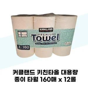 [커클랜드] 커클랜드 키친타올 대용량 종이 타월 160매 x 12롤