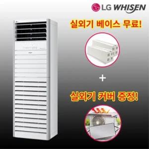 LG휘센 인버터 스탠드 냉난방기 모음전 15평 23평 30평 36평 40평 실외기포함 설치비별도 수도권배송 업소용 사무실 공장