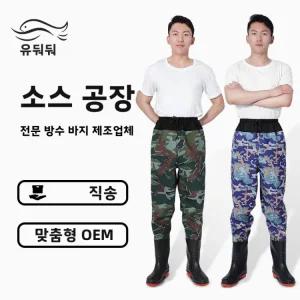 두꺼운 남성 유니폼 부츠 r 세트 We 여성 의류 낚시 바지 신발과 복 방수